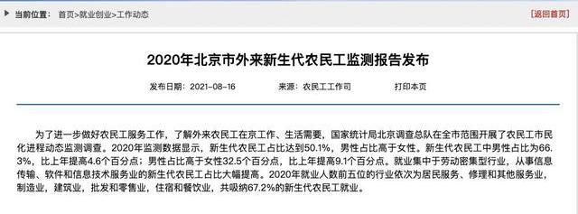 碼農(nóng)屬于新生代農(nóng)民工 金融IT圈新生代民工來報道！