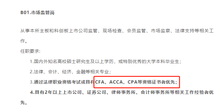 通過CPA考試后為啥還要考CFA？