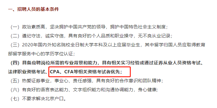 通過CPA考試后為啥還要考CFA？