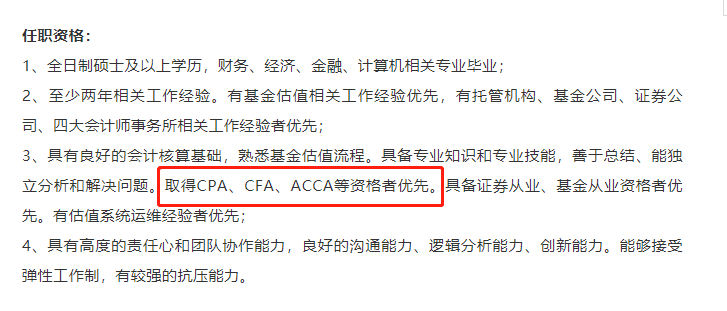 通過CPA考試后為啥還要考CFA？