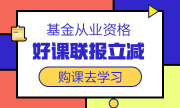 #基金大跌#買(mǎi)啥虧啥！今天的你“綠”了嗎？