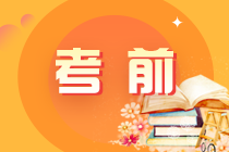 注會(huì)審計(jì)好難學(xué)？記住這三點(diǎn)審計(jì)不用愁！