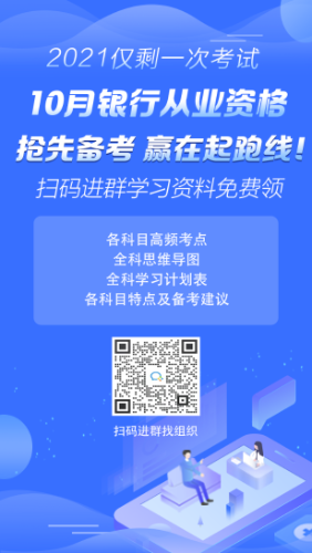 速來了解！10月份銀行從業(yè)資格證準(zhǔn)考證打印時間