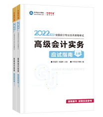 順利通過高級會計考試的原因是什么？