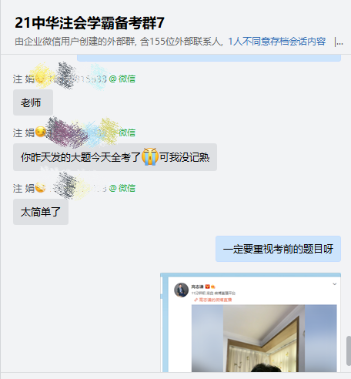 未卜先知？這是什么神仙老師？注會考生表示太贊了！