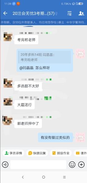 未卜先知？這是什么神仙老師？注會考生表示太贊了！