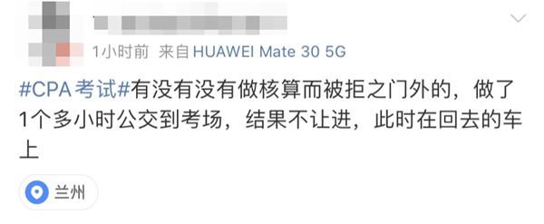 圍觀注會考場！中級會計考生這些坑不能踩！