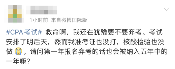 圍觀注會考場！中級會計考生這些坑不能踩！