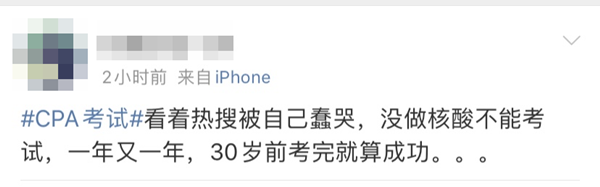 圍觀注會考場！中級會計考生這些坑不能踩！