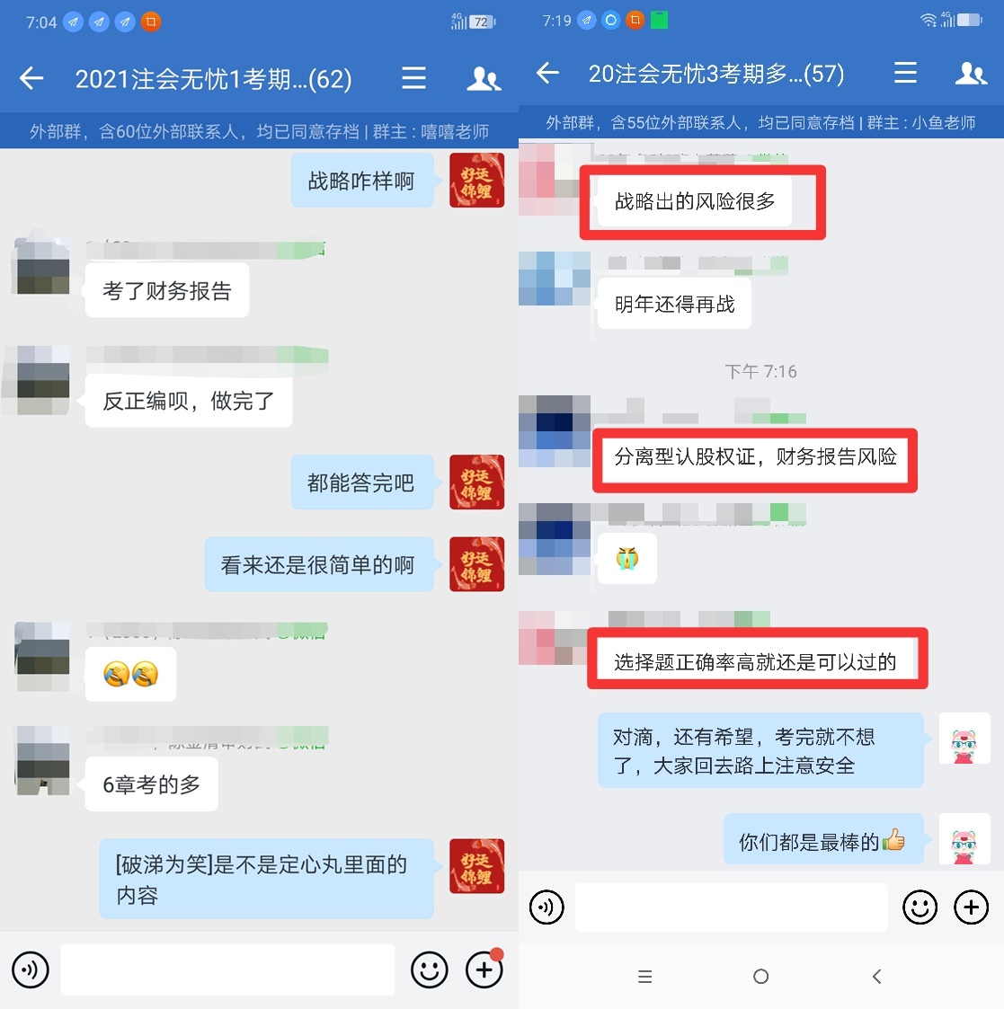 2021注會戰(zhàn)略都考了哪些知識點？速來圍觀！