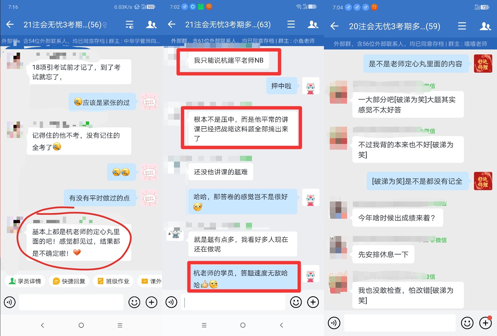 不吹不黑！杭建平老師“杭式定心丸”就是厲害??！