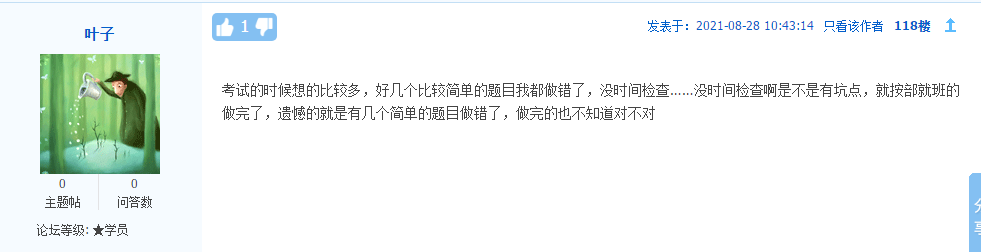 今年的注冊會計師考試難不難？時間夠嗎？