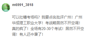 盤點2021注會考場事故 你翻車了嗎？