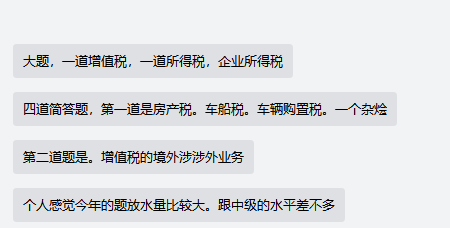 注會(huì)今年大放水？！還沒報(bào)名的你后不后悔！