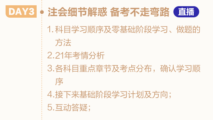 零基礎(chǔ)怎么學(xué)注會(huì)？這些方法和知識(shí)點(diǎn)一定要掌握（含干貨資料包）