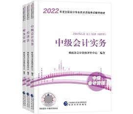 2022中級(jí)會(huì)計(jì)考試什么時(shí)候報(bào)名？備考要從哪一步開始？