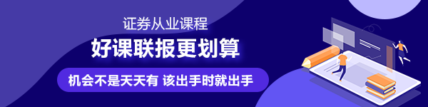 不看書只刷題 可以通過證券從業(yè)考試嗎？