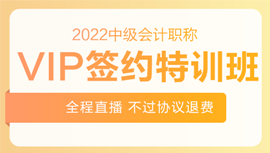 2022年中級會計(jì)招生方案領(lǐng)跑新考季！三科聯(lián)報(bào)真的狠省錢！