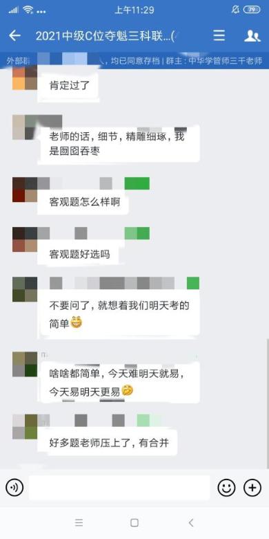 三套密卷好評刷屏~中級會計C位奪魁班拯救了我們！