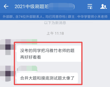 在線等！2022年備考中級會計實務 選哪個老師的課？