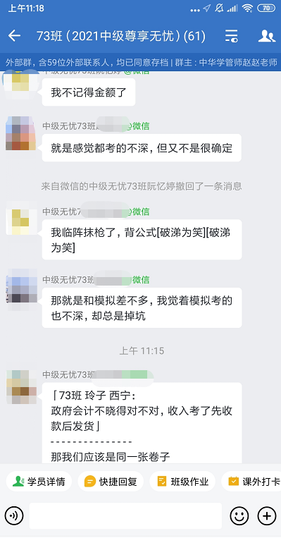 哭暈！2021年中級會計職稱考試不難 但是沒記??？