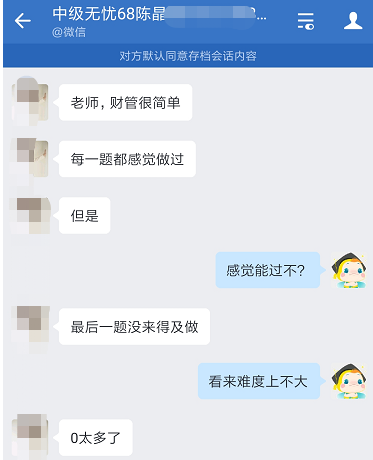 哭暈！2021年中級會計職稱考試不難 但是沒記??？