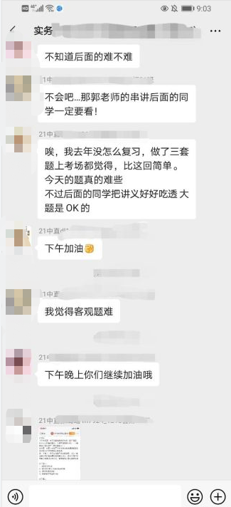 題難郭老師串講