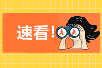 企業(yè)年金、職業(yè)年金、商業(yè)養(yǎng)老保險(xiǎn)...如何計(jì)算個(gè)人所得稅？