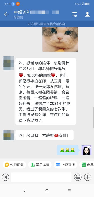 中級VIP學員：感謝有你！來我的地盤大螃蟹安排??！