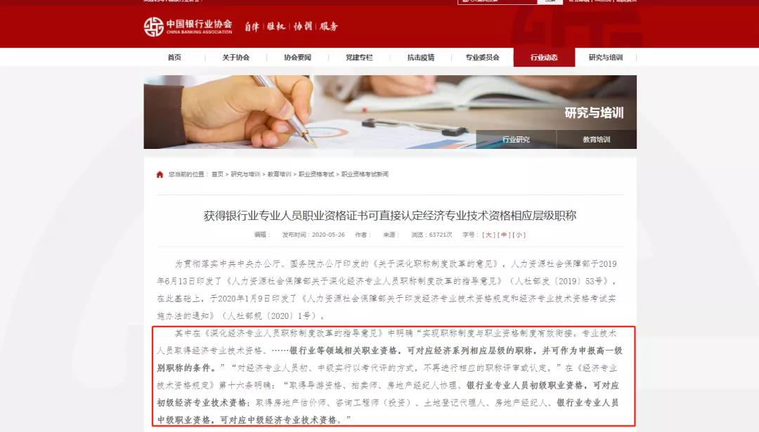 考取銀行從業(yè)證書有哪些好處？了解一下！