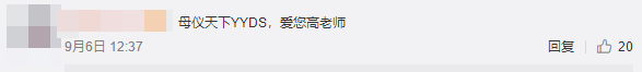 為中級會計尊享無憂班的老師瘋狂打call！愛了愛了！