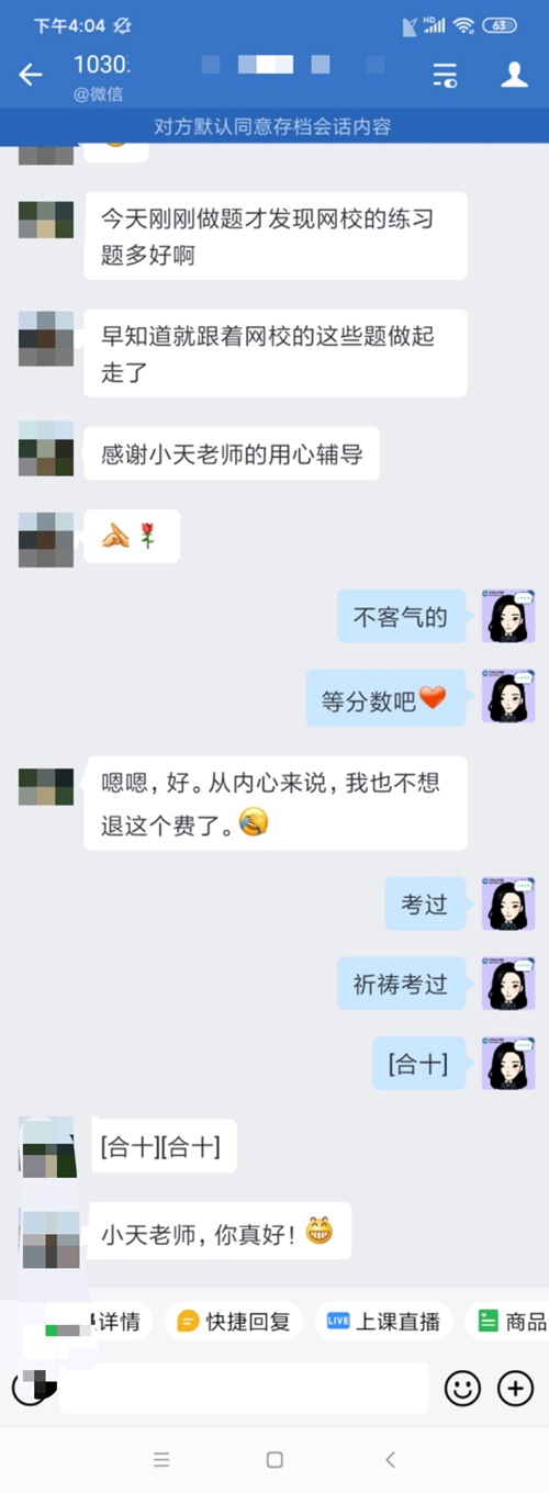 中級(jí)會(huì)計(jì)VIP學(xué)員考后反饋：后悔沒(méi)有早點(diǎn)跟著學(xué)習(xí)！