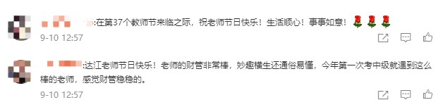 備考2022年中級會計考試~寶藏老師千萬不要錯過！