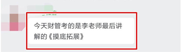 中級會計高效實驗班師資團太給力了！老師讓看的立馬就考了~簡直不要太激動！