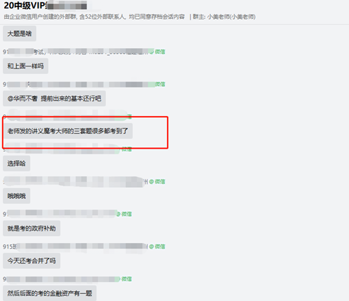 賺了賺了！中級(jí)會(huì)計(jì)VIP班的資料真是太強(qiáng)了！