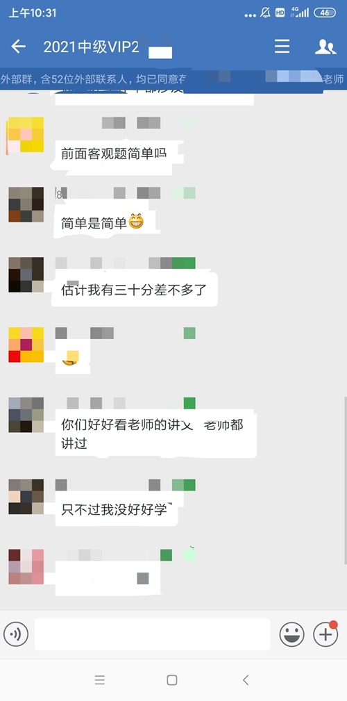 賺了賺了！中級(jí)會(huì)計(jì)VIP班的資料真是太強(qiáng)了！