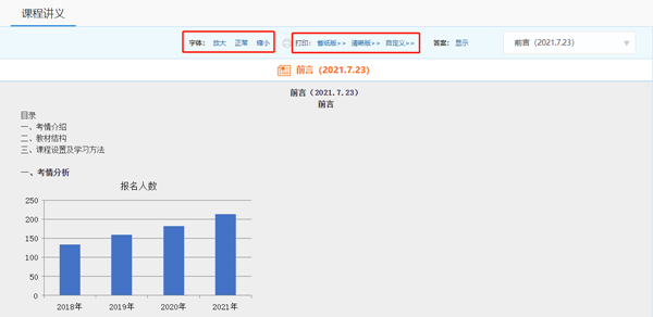 沒有中級(jí)會(huì)計(jì)教材的日子里 2022考生應(yīng)該如何備考？