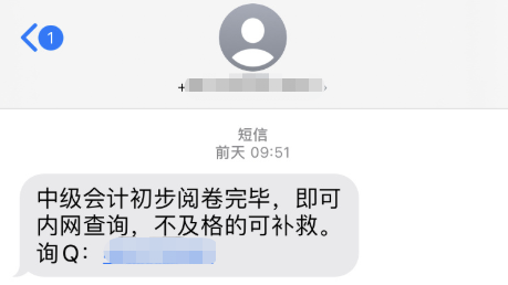 2021中級會計職稱考后：李忠魁56字箴言送給你 謹(jǐn)防被騙！