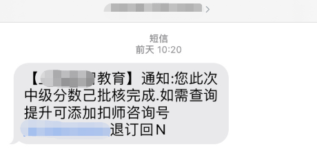 2021中級會計職稱考后：李忠魁56字箴言送給你 謹(jǐn)防被騙！