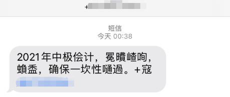 2021中級會計考后關注：考試成績10月20日前公布 改分是騙局