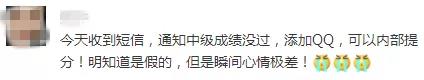 什么？中級會計職稱考生被告知“成績未通過”?