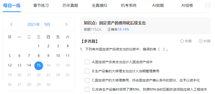 2022中級會計職稱預(yù)習(xí)階段只看書就夠了？還需要做題！