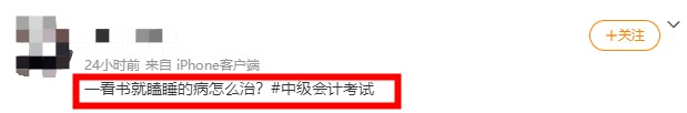 關(guān)于2022中級會計備考一系列問題~你怎么看？