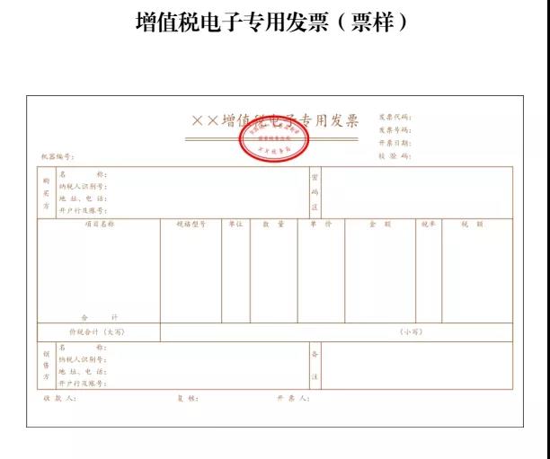 增值稅發(fā)票沒有蓋發(fā)票專用章怎么處理？