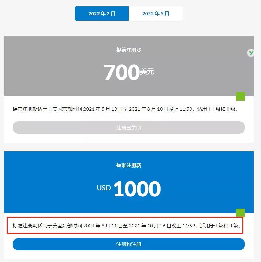 再次刷新記錄：CFA通過率僅22%！2022年該如何選擇報考？