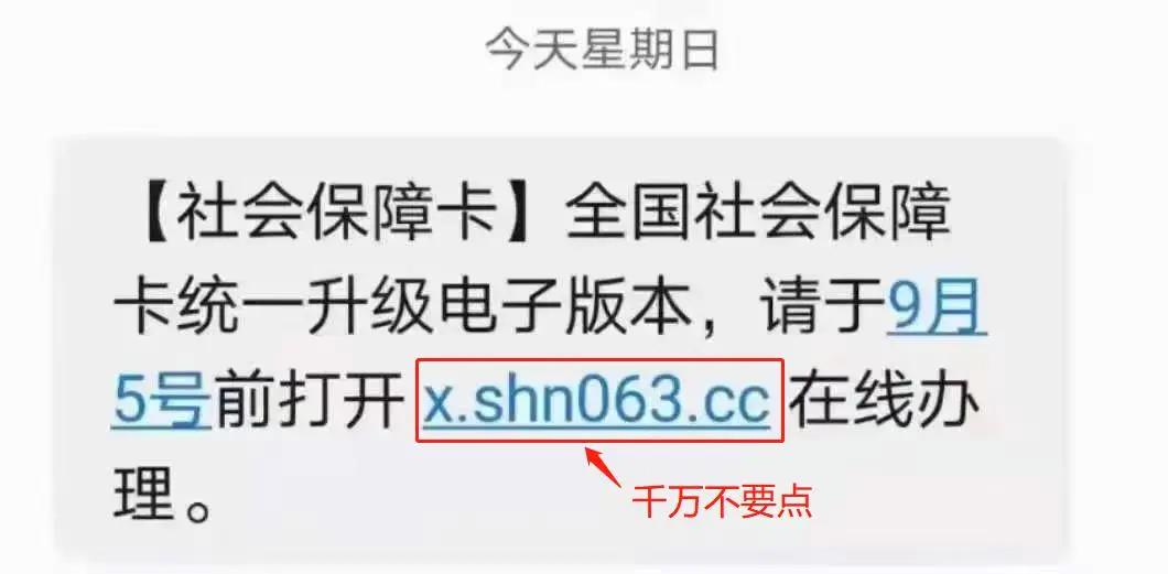 社?？ú簧?jí)就要被注銷？這些謠言都別信！