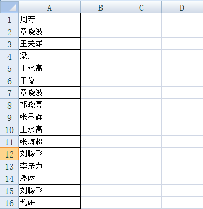 【軟件技能】如何使用Excel函數(shù)統(tǒng)計(jì)區(qū)域中不重復(fù)項(xiàng)的個(gè)數(shù)？