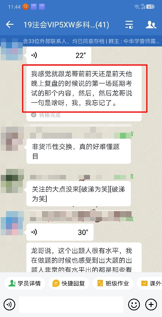 注會延考會計第二場“廣而淺”？聽聽考生們怎么說！