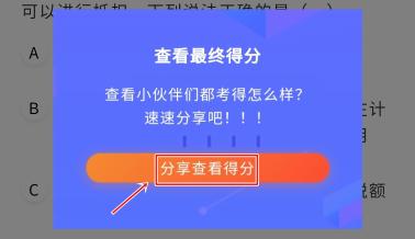 注會(huì)考完干點(diǎn)啥？估分了解一下？