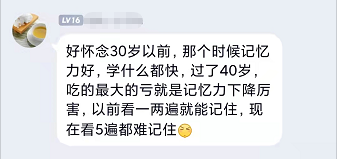 高會(huì)大齡、記憶力差的考生備考方法